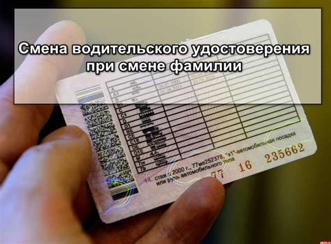Ролевые функции нотариуса при смене фамилии: