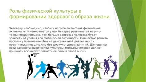 Роли физической активности в увеличении размера яиц