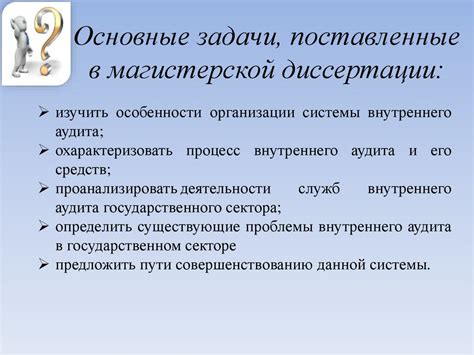 Роль государственного бюджетного учреждения в системе государственного управления