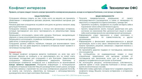 Роль директора в комиссии