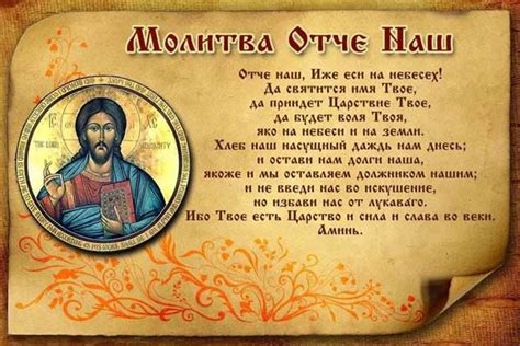 Роль и значение молитвы отче наш для мусульман
