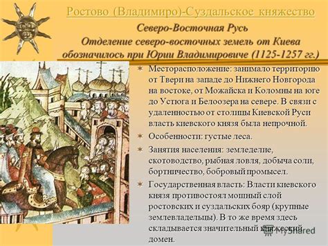 Роль князя Залесского в политической жизни