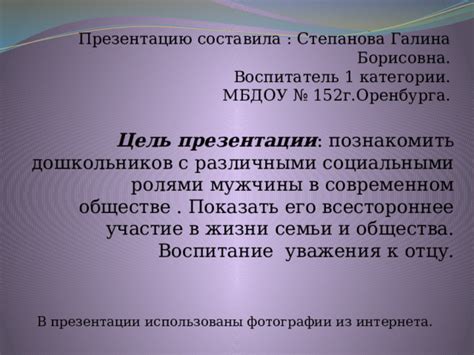 Роль мужчины в современном обществе
