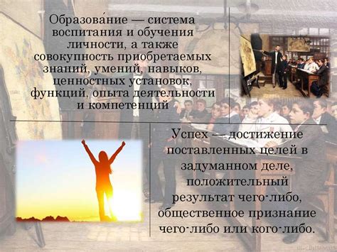 Роль образования в судьбе Аси