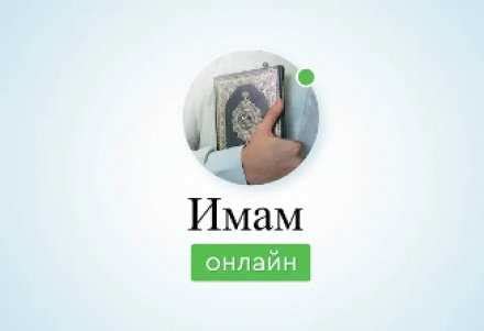 Роль пятницы в исламе и ее особенности
