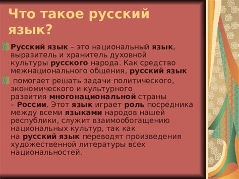 Роль русского языка в современных отношениях Китая и России