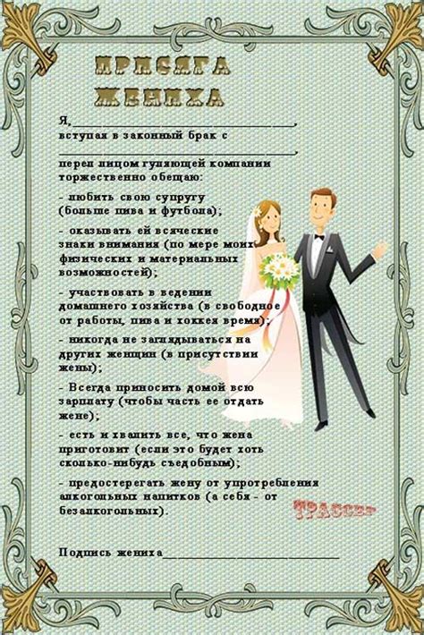 Российское законодательство о выборе свидетелей на свадьбе