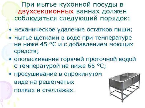 Санитарные требования и обработка ракушек