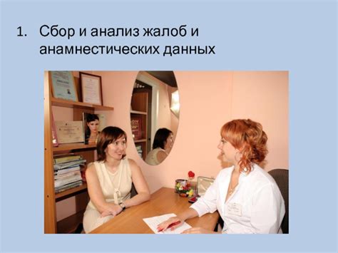 Сбор и анализ жалоб на других пользователей