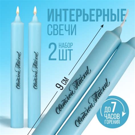 Свечи и семейные традиции