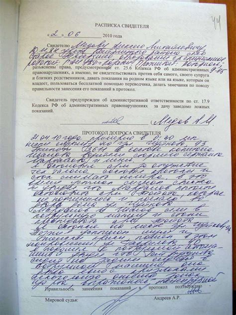 Свидетельские показания: противоречивые версии