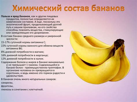 Свойства бананов, способствующие усилению газообразования