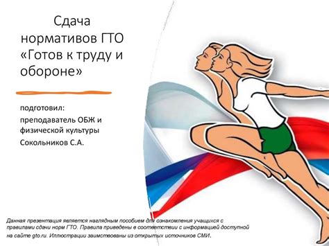 Сдача ГТО с 3 группой здоровья: требования и особенности