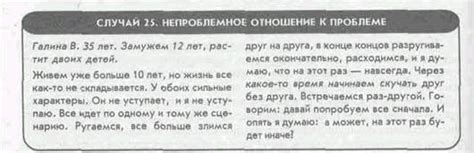 Семейные истории и их противоречия