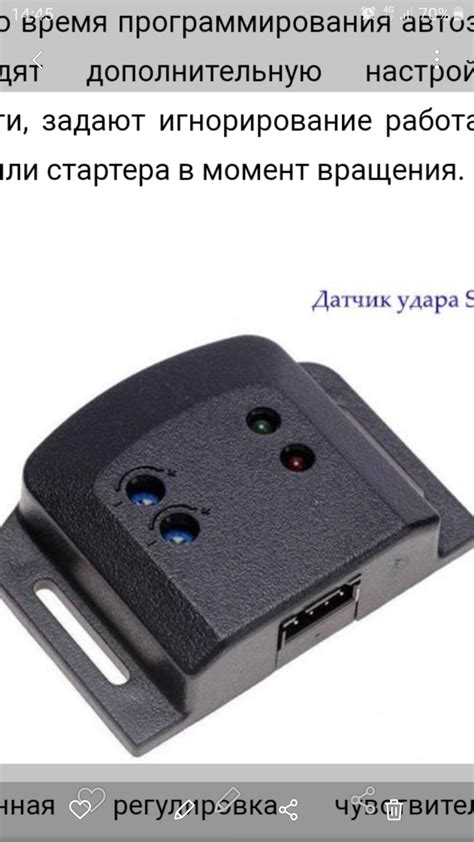 Сигнализация Starline без датчика удара - преимущества и недостатки