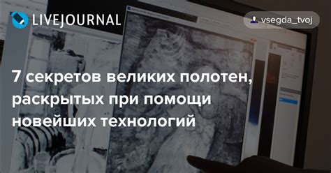 Симптомы раскрытых секретов