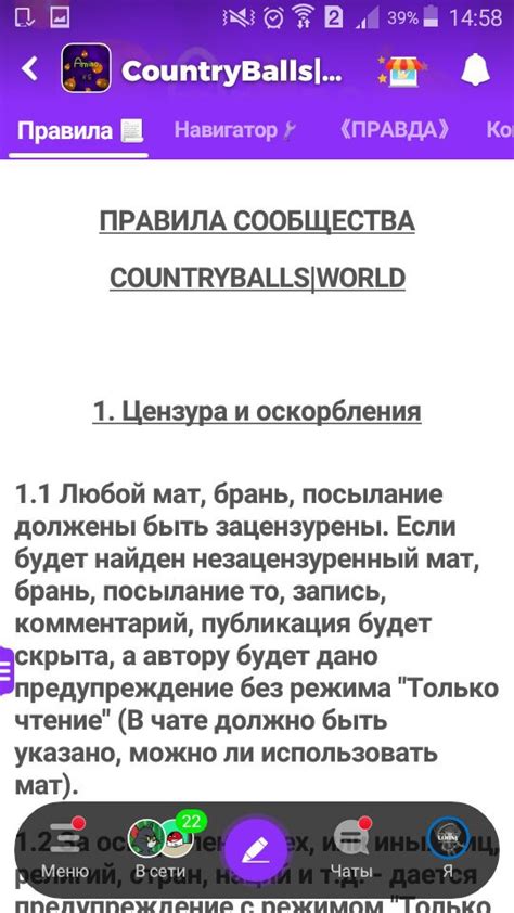 Система банов и меры наказания