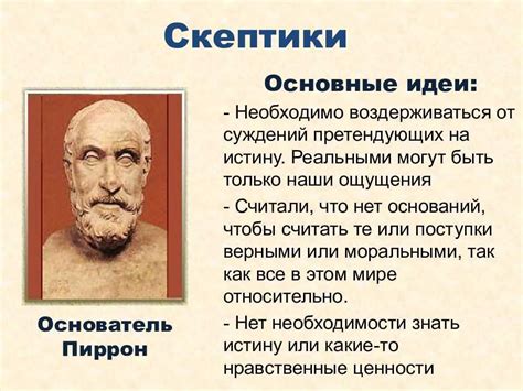 Скептицизм в отношении исламских целителей