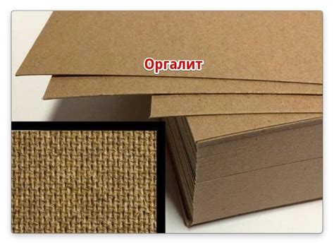 Складывание оргалита: особенности и возможности