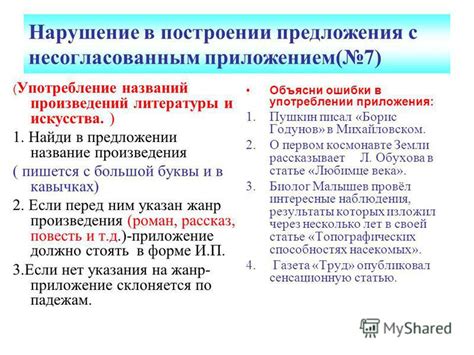 Склонение названий произведений в кавычках