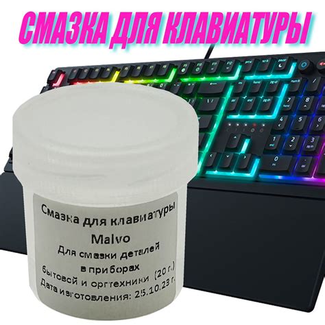 Смазка для клавиатуры: виды и характеристики