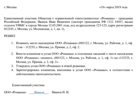Смена юридического адреса через СБИС: практические рекомендации и советы