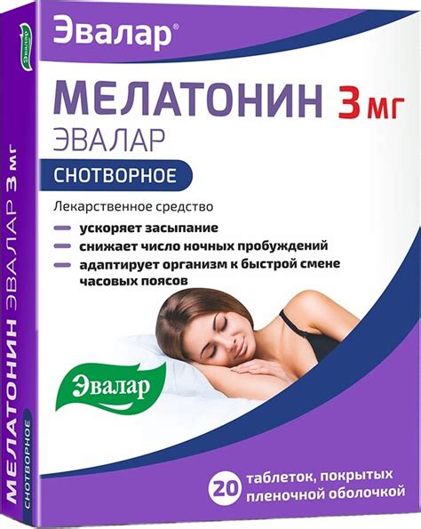 Снотворные препараты