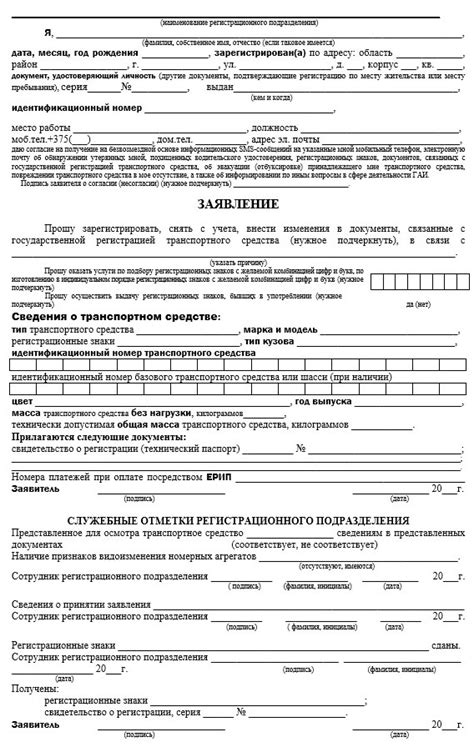 Снятие автомобиля с учета