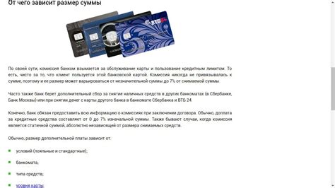 Снятие пленки с карты ВТБ