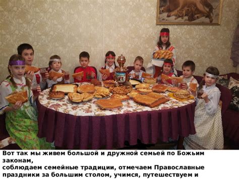 Соблюдаем правила церковной традиции