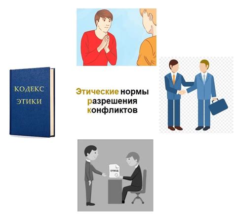 Соблюдайте этические нормы анимагии
