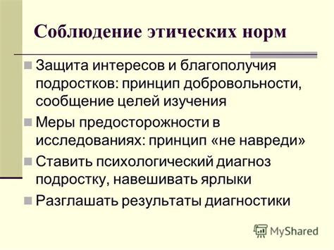 Соблюдение духовных и этических норм в исламе