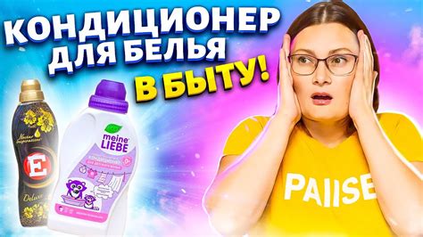 Советы для безопасного использования кондиционера для белья на волосах