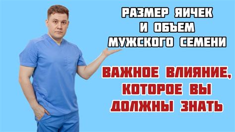 Советы для тех, кто хочет увеличить размер яичек