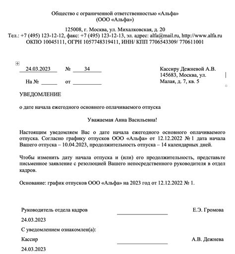 Советы по оформлению заявления на отпуск за месяц