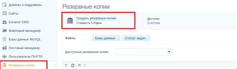 Советы по созданию резервной копии переписки в таборе