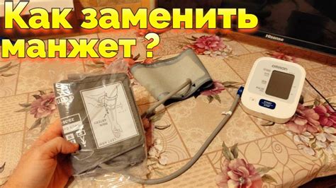 Советы экспертов по замене манжеты на тонометре
