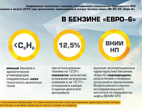 Совместимость бензина "евро" и "экто"