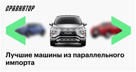 Совместимость с другими моделями автомобилей
