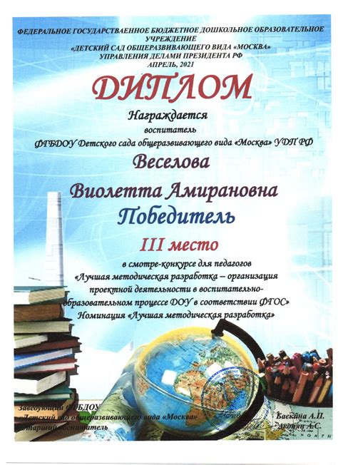 Совместные достижения и успехи: