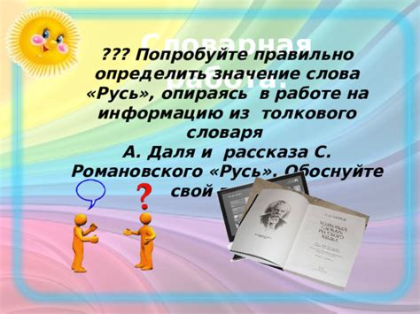Современное значение рассказа