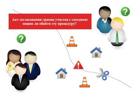 Согласование соседей