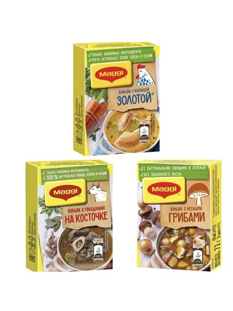 Содержание мясного бульона в диете Maggi