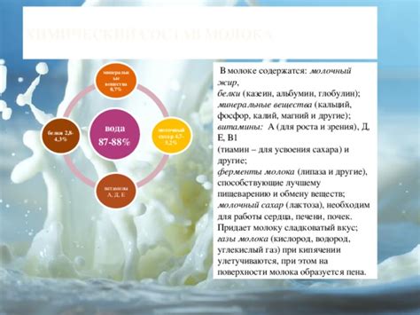 Содержат вещества, способствующие обмену веществ