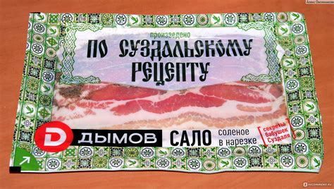 Сольное сало и его отправка по почте