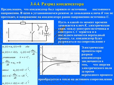 Соотношение заряда и времени работы