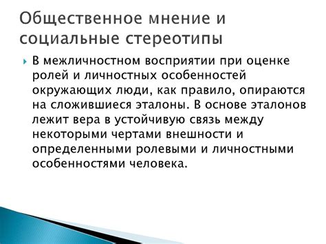 Социальные последствия и общественное мнение о частной собственности на газопроводы