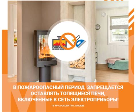 Спасение от огня: как сохранить свой дом