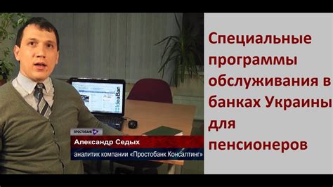 Специальные программы для пенсионеров-поручителей