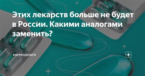 Специфика этих лекарств